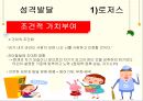 인본주의이론인간관과 가정인본주의 이론행동주의이론현상적 장자기와 자기 개념자기의 종류자기실현 경향 40페이지