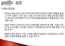 팔도 기업분석농심 마케팅라면시장분석라면시장 브랜드마케팅라면시장 서비스마케팅글로벌경영라면시장 사례분석swotstp4p 32페이지