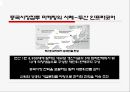 타겟마케팅표적 마케팅마케팅전략 사례고령인구를 타겟실버 마케팅복고마케팅복고마케팅의 특징복고마케팅의 사례실버마케팅의 사례중국시장의 확대 50페이지