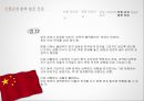 한중 정치 관계한중 경제 관계한중 사회문화한중 마늘 분쟁동북공정 역사 분쟁한중일 정상회의한중 경제관계 그래프한국 중국 외교 28페이지