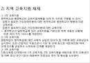 건강장애학생자립생활 목표학습지도의료적 케어건강장애아동 교육토탈 케어 건강장애아동 15페이지