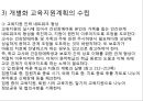 건강장애학생자립생활 목표학습지도의료적 케어건강장애아동 교육토탈 케어 건강장애아동 16페이지