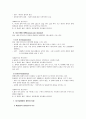 성장애 및 성정체감 장애성반응 단계와 성기능장애성반응주기성기능장애의 분류성욕구 장애성욕감퇴장애성적 혐오장애 6페이지