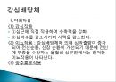 심근수축력 증강약물강심배당체디기탈리스 중독항협심증약질산염제제항부정맥제퀴니딘 2페이지