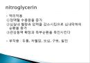 심근수축력 증강약물강심배당체디기탈리스 중독항협심증약질산염제제항부정맥제퀴니딘 9페이지