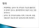 심근수축력 증강약물강심배당체디기탈리스 중독항협심증약질산염제제항부정맥제퀴니딘 12페이지