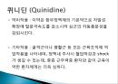 심근수축력 증강약물강심배당체디기탈리스 중독항협심증약질산염제제항부정맥제퀴니딘 13페이지