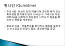 심근수축력 증강약물강심배당체디기탈리스 중독항협심증약질산염제제항부정맥제퀴니딘 15페이지