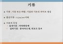환경과 건강환경보건환경오염환경보건의 영역기후 종합지수 (온열지수)불쾌지수지적온도대기와 건강 9페이지