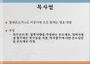 환경과 건강환경보건환경오염환경보건의 영역기후 종합지수 (온열지수)불쾌지수지적온도대기와 건강 10페이지
