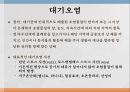 환경과 건강환경보건환경오염환경보건의 영역기후 종합지수 (온열지수)불쾌지수지적온도대기와 건강 18페이지