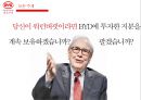 전기자동차 미래전기자동차 중국시장전기자동차 브랜드마케팅전기자동차 서비스마케팅전기자동차 글로벌경영사례분석 19페이지