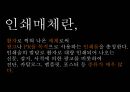 인쇄매체 광고연구인쇄매체의 특징참신한 광고웃음을 유발하는 광고감성을 자극하는 광고허위 과장된 카피의 광고메시지가 불분명한 광고 2페이지