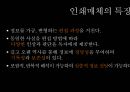 인쇄매체 광고연구인쇄매체의 특징참신한 광고웃음을 유발하는 광고감성을 자극하는 광고허위 과장된 카피의 광고메시지가 불분명한 광고 3페이지