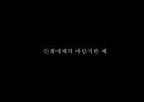 인쇄매체 광고연구인쇄매체의 특징참신한 광고웃음을 유발하는 광고감성을 자극하는 광고허위 과장된 카피의 광고메시지가 불분명한 광고 6페이지
