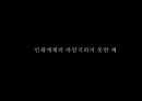 인쇄매체 광고연구인쇄매체의 특징참신한 광고웃음을 유발하는 광고감성을 자극하는 광고허위 과장된 카피의 광고메시지가 불분명한 광고 21페이지