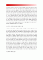 2018 성사랑사회A형] 특정한 여성주의나 여성주의적 사회운동의 사례 그 운동이 해결하고자 했던 사회적 과제 어떤 현실에 대한 저항으로 나타나게된 것인지 어떤 방향 현실 개선 4페이지