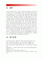 2018 성사랑사회A형] 특정한 여성주의나 여성주의적 사회운동의 사례 그 운동이 해결하고자 했던 사회적 과제 어떤 현실에 대한 저항으로 나타나게된 것인지 어떤 방향 현실 개선 15페이지
