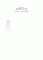 모성병동 난소낭종 케이스 진단 2개 (A+) 1페이지
