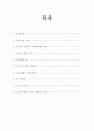 모성병동 난소낭종 케이스 진단 2개 (A+) 2페이지