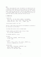 모성병동 난소낭종 케이스 진단 2개 (A+) 5페이지