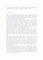 금융제도의이해4공통) 2008 글로벌 금융위기의 원인과 우리나라의 대응을 정리해보고 최근 한국경제에 대한 시사점을 도출해보시오 3페이지