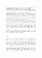 금융제도의이해4공통) 2008 글로벌 금융위기의 원인과 우리나라의 대응을 정리해보고 최근 한국경제에 대한 시사점을 도출해보시오 6페이지