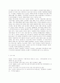 금융제도의이해4공통) 2008 글로벌 금융위기의 원인과 우리나라의 대응을 정리해보고 최근 한국경제에 대한 시사점을 도출해보시오 7페이지