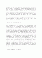 (관광해설론2018) 해설 프로그램을 체험 한 후 체험한 해설프로그램에 대해서 소개하고 방문한 관광지의 해설사가 어떻게 운영되는지 조사하세요 체험한 해설 프로그램이 유치원 아 5페이지
