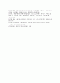 (관광해설론2018) 해설 프로그램을 체험 한 후 체험한 해설프로그램에 대해서 소개하고 방문한 관광지의 해설사가 어떻게 운영되는지 조사하세요 체험한 해설 프로그램이 유치원 아 9페이지