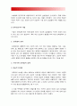 2018 성사랑사회B형] 여성의 노동이 왜 종종 낮은 평가를 받을수밖에 없는지 그런 평가를 가능하게하는 사회적 맥락이 무엇인지에 대해 구체적인 사례-여성노동이 왜 종종 낮은 평가 4페이지