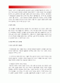 2018 성사랑사회B형] 여성의 노동이 왜 종종 낮은 평가를 받을수밖에 없는지 그런 평가를 가능하게하는 사회적 맥락이 무엇인지에 대해 구체적인 사례-여성노동이 왜 종종 낮은 평가 6페이지