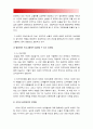2018 성사랑사회B형] 여성의 노동이 왜 종종 낮은 평가를 받을수밖에 없는지 그런 평가를 가능하게하는 사회적 맥락이 무엇인지에 대해 구체적인 사례-여성노동이 왜 종종 낮은 평가 7페이지