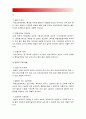 2018 성사랑사회B형] 여성의 노동이 왜 종종 낮은 평가를 받을수밖에 없는지 그런 평가를 가능하게하는 사회적 맥락이 무엇인지에 대해 구체적인 사례-여성노동이 왜 종종 낮은 평가 9페이지