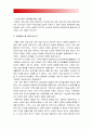 2018 성사랑사회B형] 여성의 노동이 왜 종종 낮은 평가를 받을수밖에 없는지 그런 평가를 가능하게하는 사회적 맥락이 무엇인지에 대해 구체적인 사례-여성노동이 왜 종종 낮은 평가 10페이지