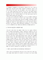 2018 성사랑사회B형] 여성의 노동이 왜 종종 낮은 평가를 받을수밖에 없는지 그런 평가를 가능하게하는 사회적 맥락이 무엇인지에 대해 구체적인 사례-여성노동이 왜 종종 낮은 평가 12페이지