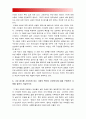 2018 성사랑사회B형] 여성의 노동이 왜 종종 낮은 평가를 받을수밖에 없는지 그런 평가를 가능하게하는 사회적 맥락이 무엇인지에 대해 구체적인 사례-여성노동이 왜 종종 낮은 평가 13페이지