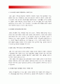 2018 성사랑사회B형] 여성의 노동이 왜 종종 낮은 평가를 받을수밖에 없는지 그런 평가를 가능하게하는 사회적 맥락이 무엇인지에 대해 구체적인 사례-여성노동이 왜 종종 낮은 평가 14페이지