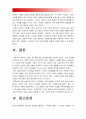 2018 성사랑사회B형] 여성의 노동이 왜 종종 낮은 평가를 받을수밖에 없는지 그런 평가를 가능하게하는 사회적 맥락이 무엇인지에 대해 구체적인 사례-여성노동이 왜 종종 낮은 평가 16페이지