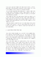 2018 취미와예술A형]교재의 1장 취미의 역사 4절 고상한 취미와 천박한 취미 19세기의 피아노 연주처럼 한 때 고상한 취미였다가 시간이 흐르면서 천박한 취미로 바뀐 취미의 사례 4페이지