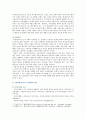 [인간과교육] 1 사회변화에 따른 교육형태의 변화를 살펴보고 현대사회에서 평생교육의 필요성이 강조되고 있는 이유 2 매슬로우(Maslow)의 욕구위계이론 설명 교육적 시사점 4페이지