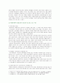 [인간과교육] 1 사회변화에 따른 교육형태의 변화를 살펴보고 현대사회에서 평생교육의 필요성이 강조되고 있는 이유 2 매슬로우(Maslow)의 욕구위계이론 설명 교육적 시사점 7페이지