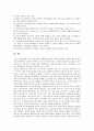 [인간과교육] 1 사회변화에 따른 교육형태의 변화를 살펴보고 현대사회에서 평생교육의 필요성이 강조되고 있는 이유 2 매슬로우(Maslow)의 욕구위계이론 설명 교육적 시사점 15페이지