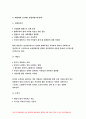 간호이론 C형 2018 스트레스이론과 관련해 작성하시오스트레스이론의 주요개념 남성직장인 1인을 선정하여 인구사회적 생활습관특성 기술 지속시간별 생활사건스트레스-방통대 간호이론C형 9페이지
