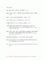 간호이론D형 2018 스트레스이론과 관련해 작성하시오 스트레스이론의 주요개념 여성직장인 1인을 선정하여 인구사회적 생활습관특성 기술 지속시간별 생활사건스트레스-방통대 간호이론D형 11페이지