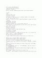 중국 청나라 법정 공안소설 팽공안 1회 2회 3회 한문 및 한글번역 1페이지