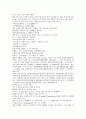 중국 청나라 법정 공안소설 팽공안 1회 2회 3회 한문 및 한글번역 9페이지