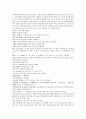 중국 청나라 법정 공안소설 팽공안 1회 2회 3회 한문 및 한글번역 10페이지