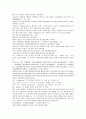 중국 청나라 법정 공안소설 팽공안 1회 2회 3회 한문 및 한글번역 11페이지