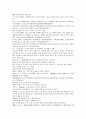 중국 청나라 법정 공안소설 팽공안 1회 2회 3회 한문 및 한글번역 12페이지